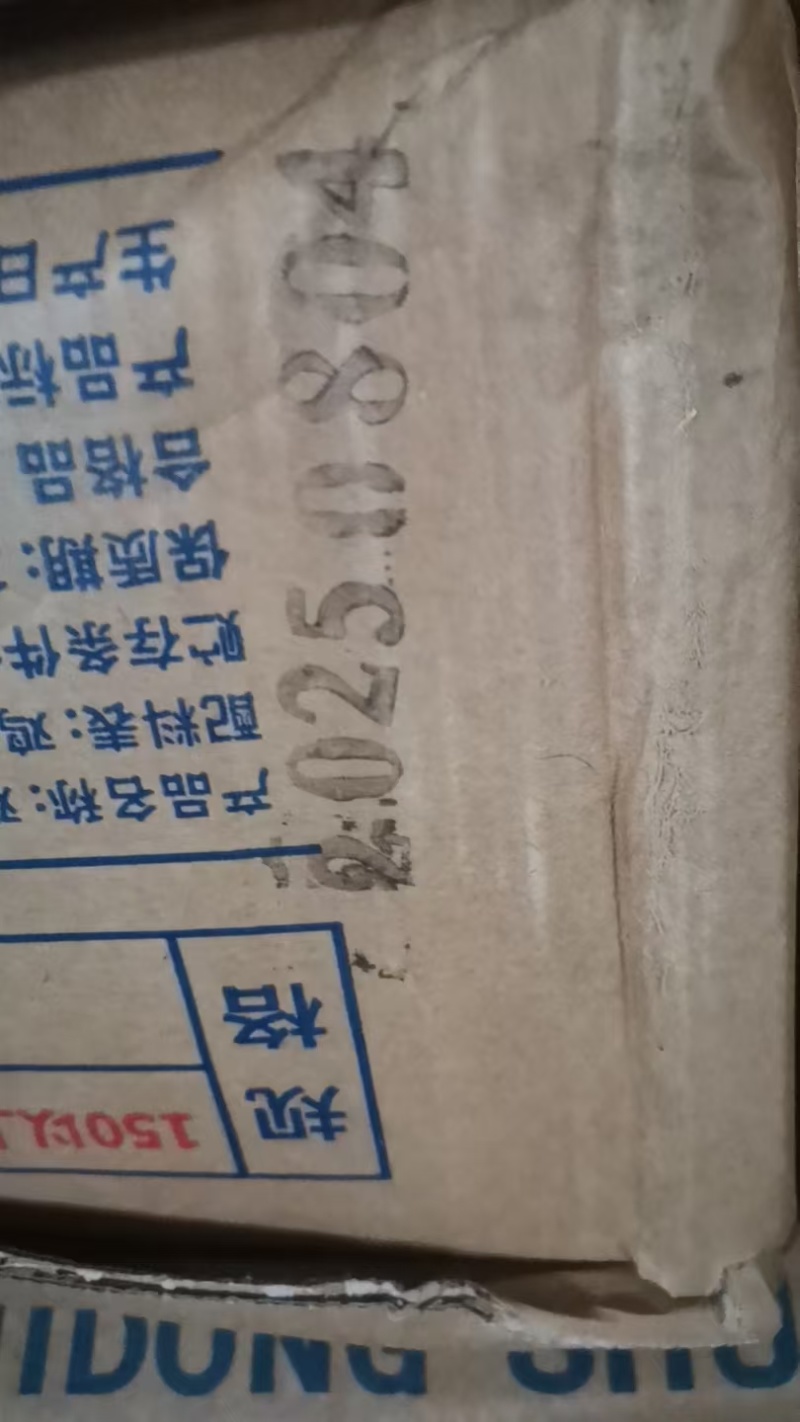 琵琶腿2025年8月份，超低价出