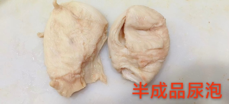 半成品尿泡