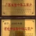 广西多香醇酒饼