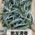 安徽黄山毛峰茶叶