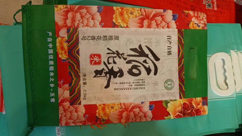 五常稻花香大米