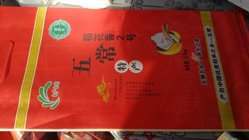 五常稻花香大米