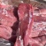 产品名：去筋膜三号肉（龙大）规格：25kg猪源：国产