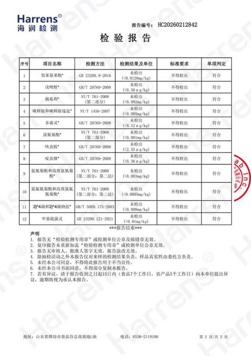 头茬羊肚菌