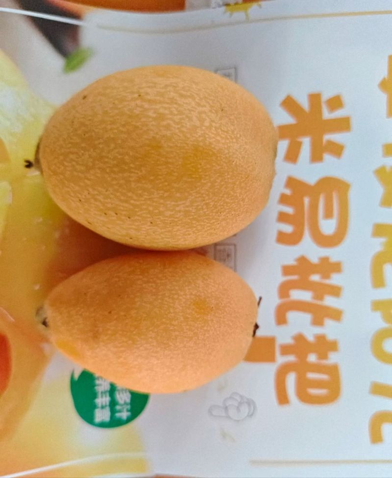 攀枝花米易枇杷