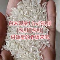 大米白米湖北