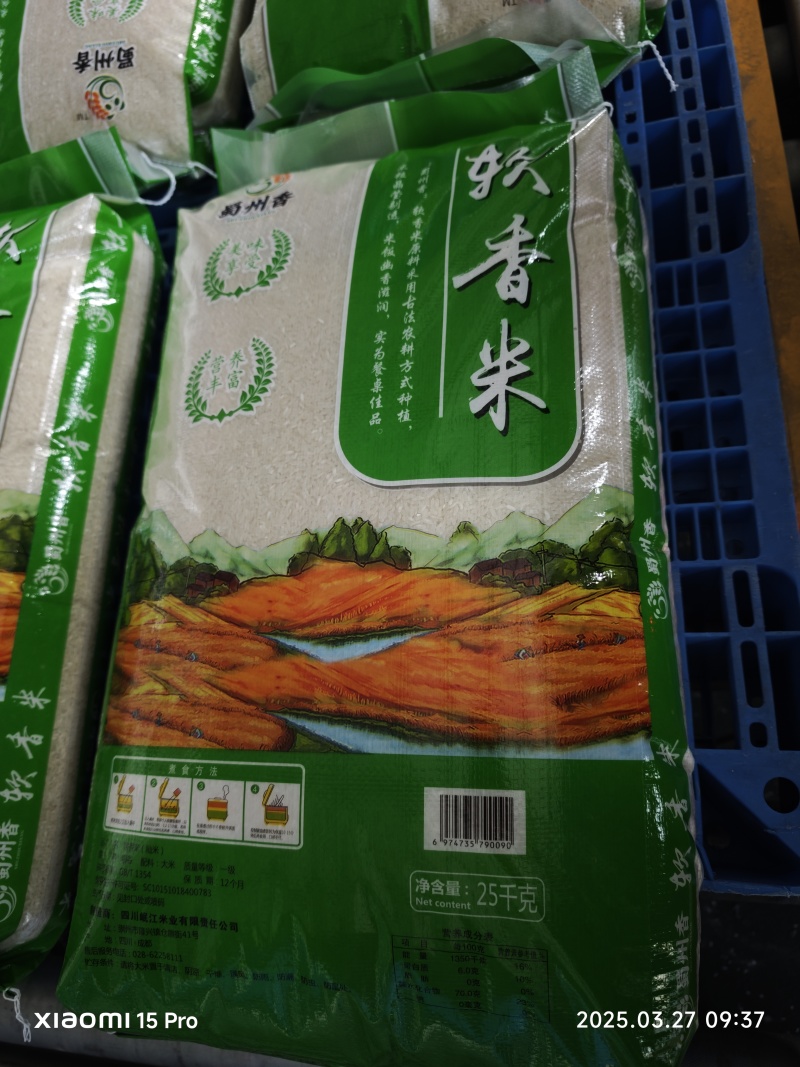 大米
