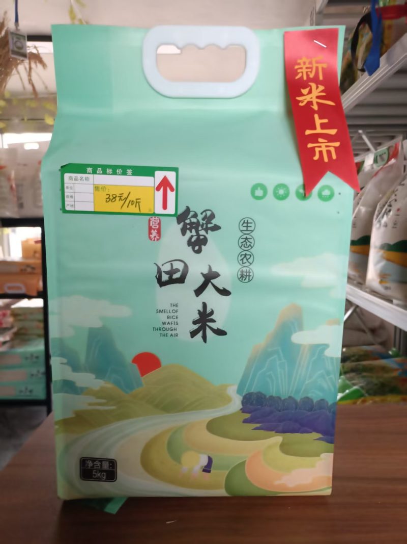 大米