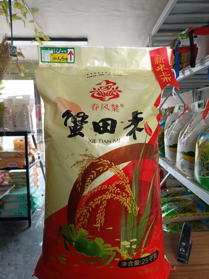 大米