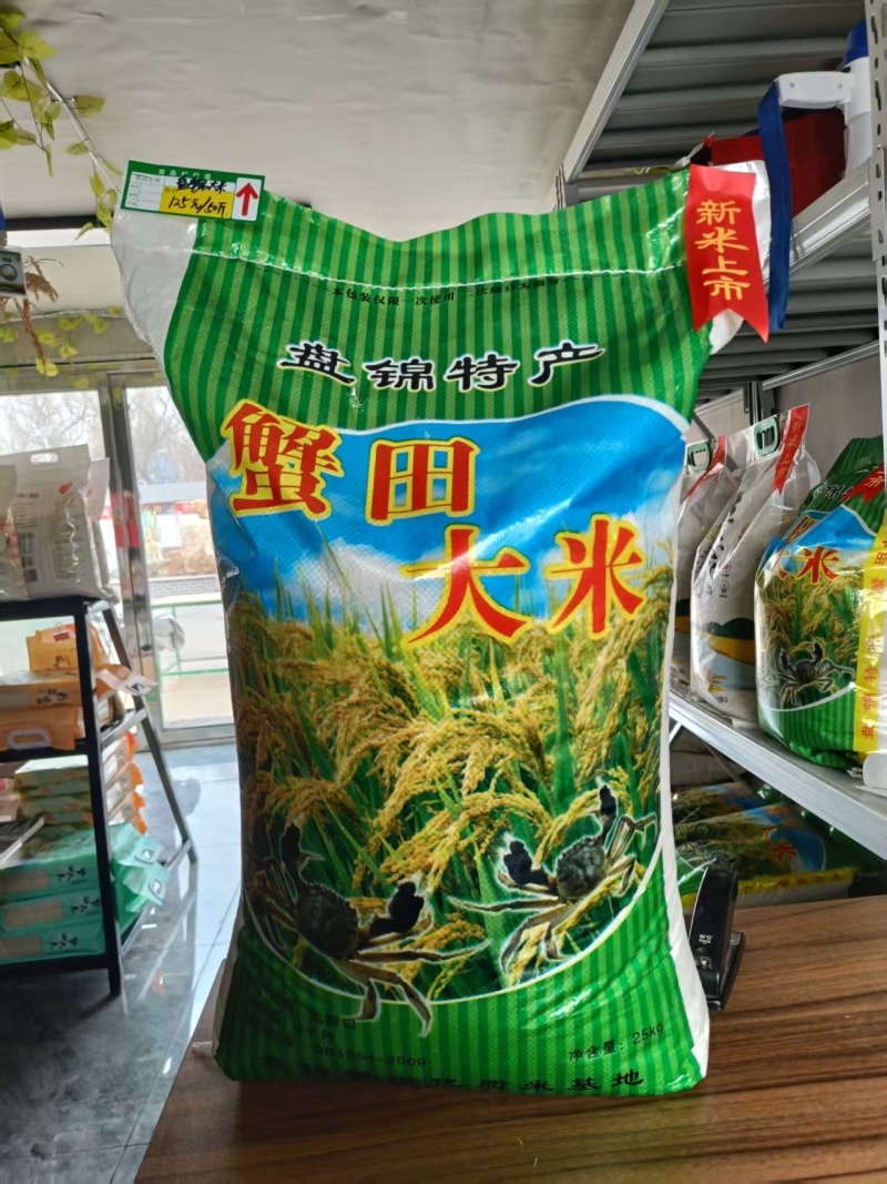 大米