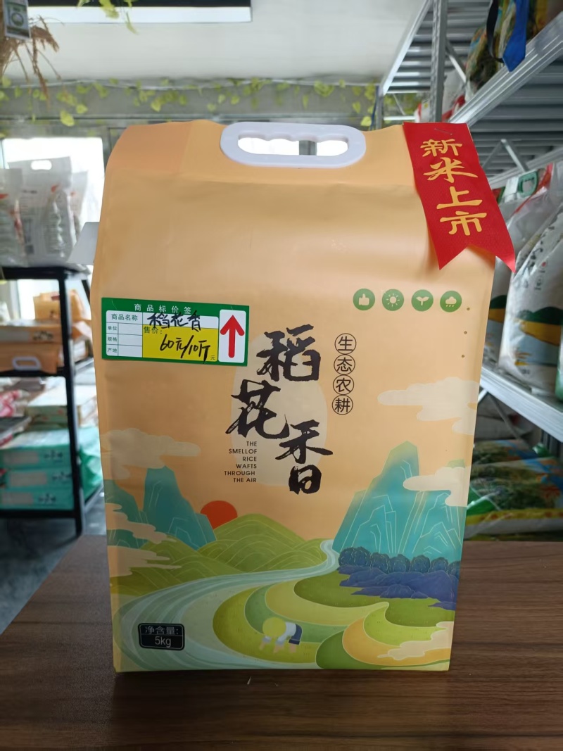 大米