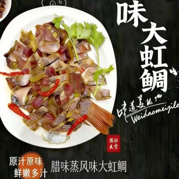 批发/零售大红鲷鱼干