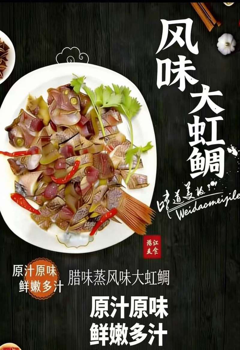 批发/零售大红鲷鱼干
