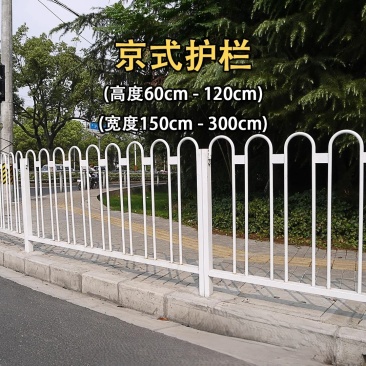护栏网
