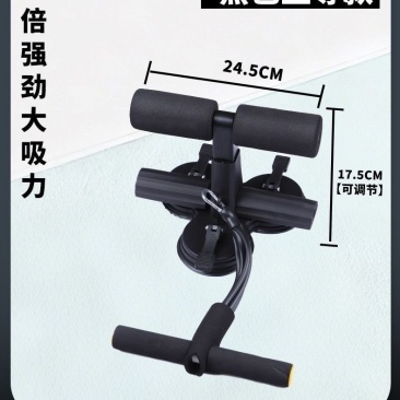 仰卧起坐辅助器