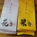 宝山浓香型茶叶