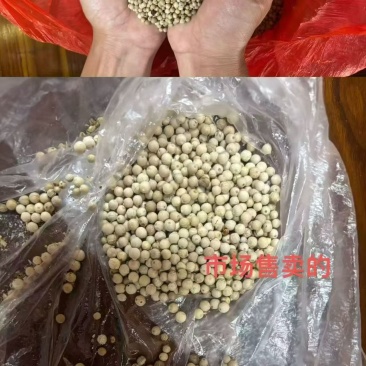 胡椒