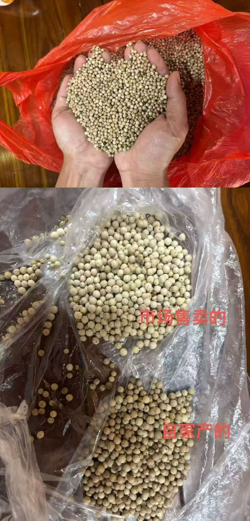 胡椒