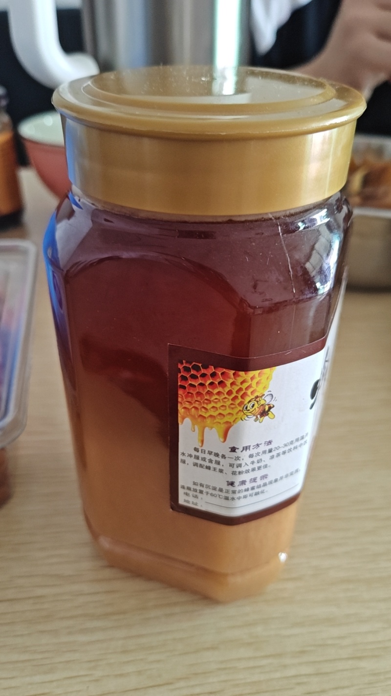 ***的蜂蜜