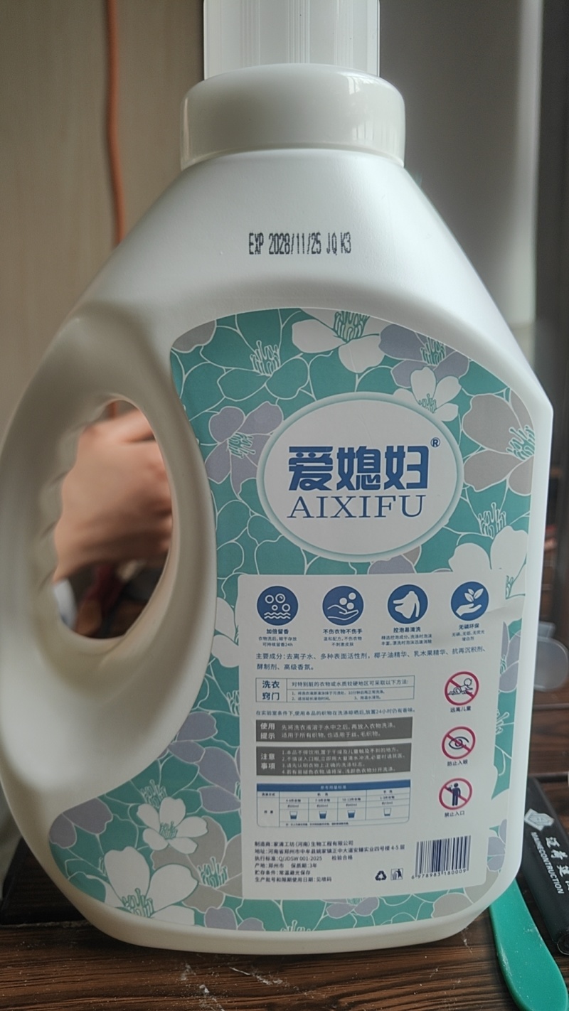 洗衣液