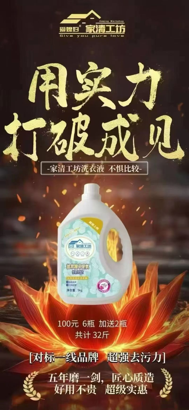洗衣液