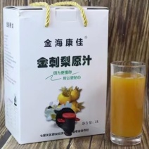 贵州省毕节金刺梨原汁，有籽刺梨原汁。