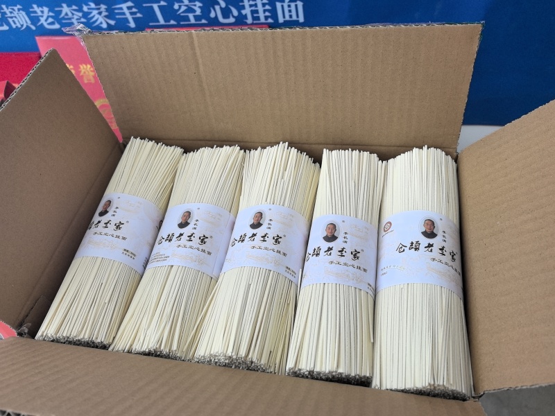 陕西洛南手工空心挂面