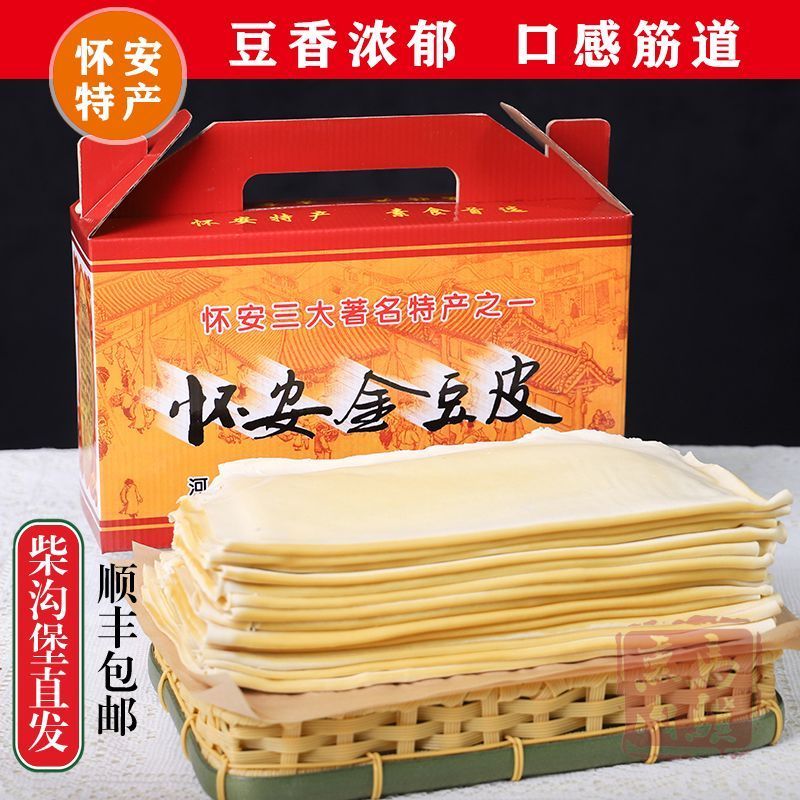 怀安城真宗豆腐皮