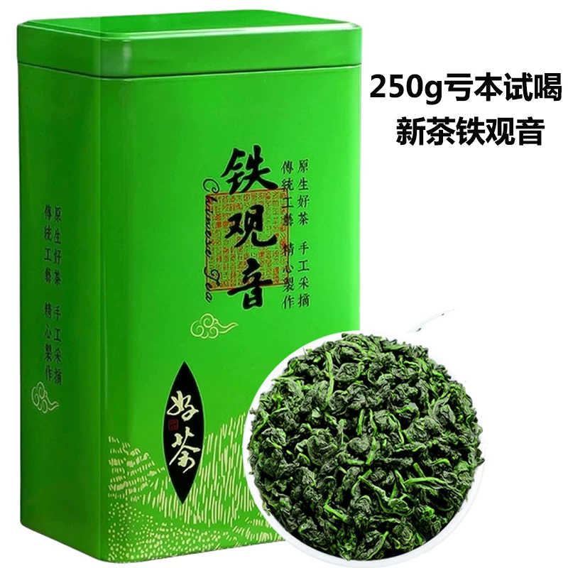 铁观音一斤装