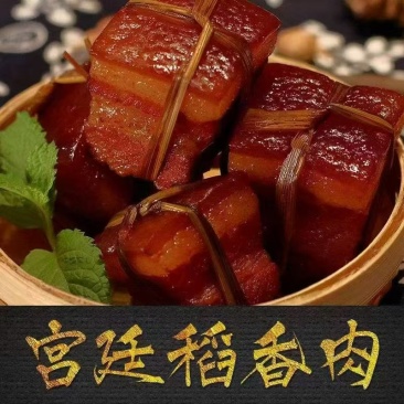 稻香肉块