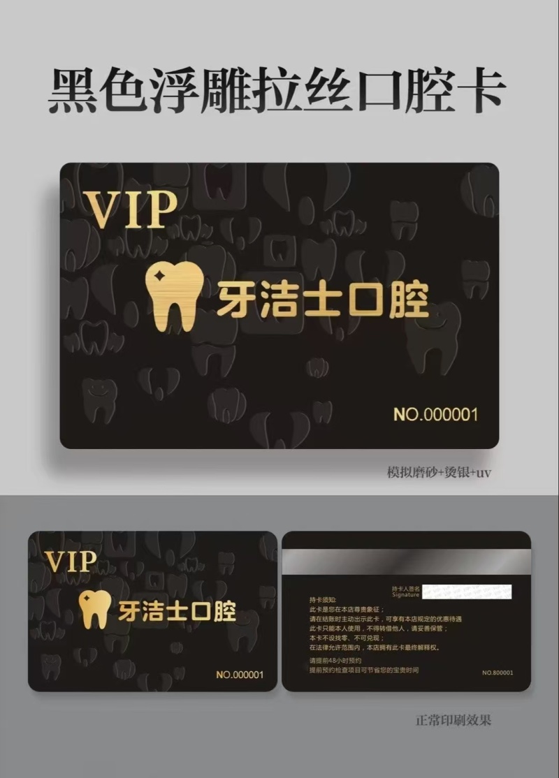 pvc卡片源头工厂