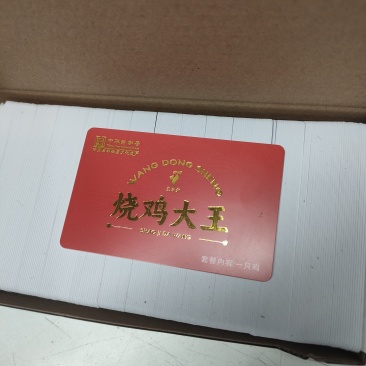 pvc卡片源头工厂