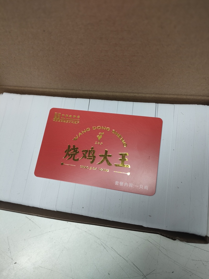 pvc卡片源头工厂