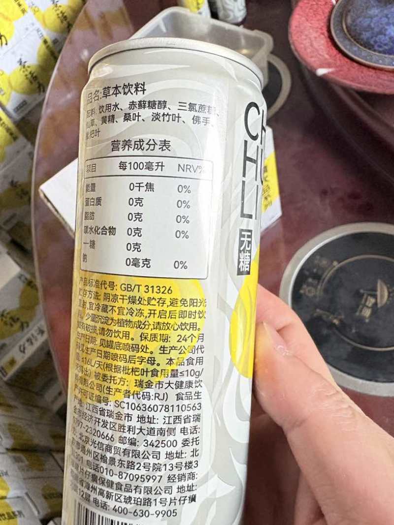 片仔癀茶活力草本饮料成分健康解腻清爽