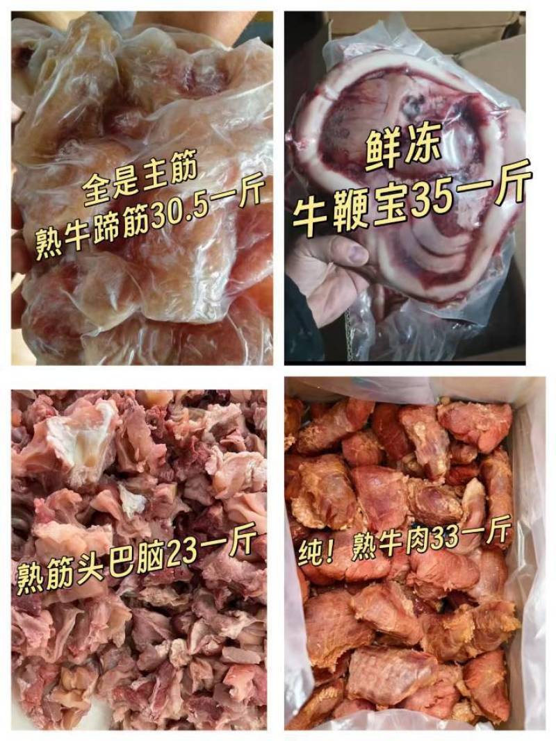 熟牛蹄筋