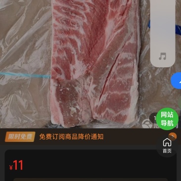 带皮五花肉，