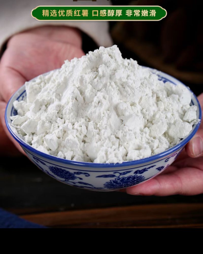 精品红薯淀粉细粉末干净少杂质，量大价优