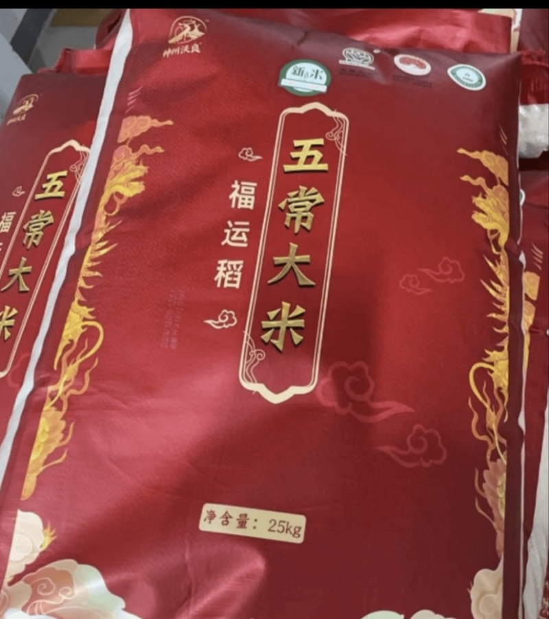 五常大米