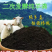 纯羊粪有机肥料