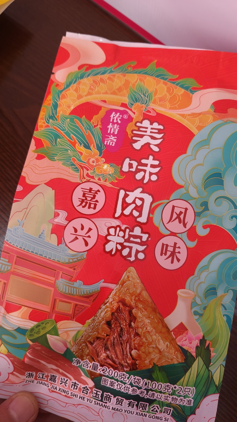 真空包装嘉兴风味粽子，厂家直供