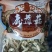 鹿茸菇干品，鲜品