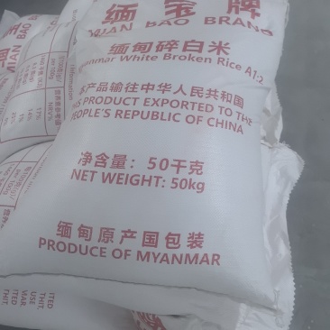 缅甸杜卡碎米