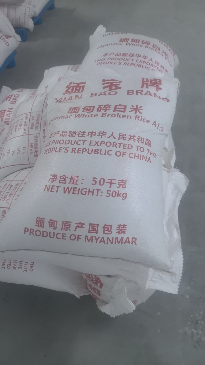 缅甸杜卡碎米