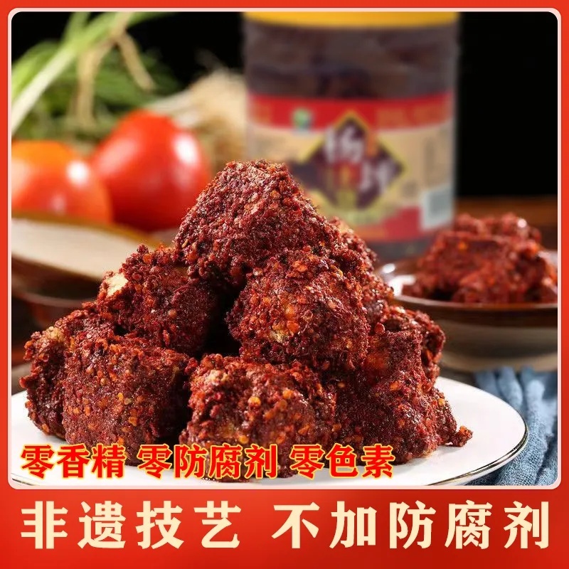麻辣豆腐乳