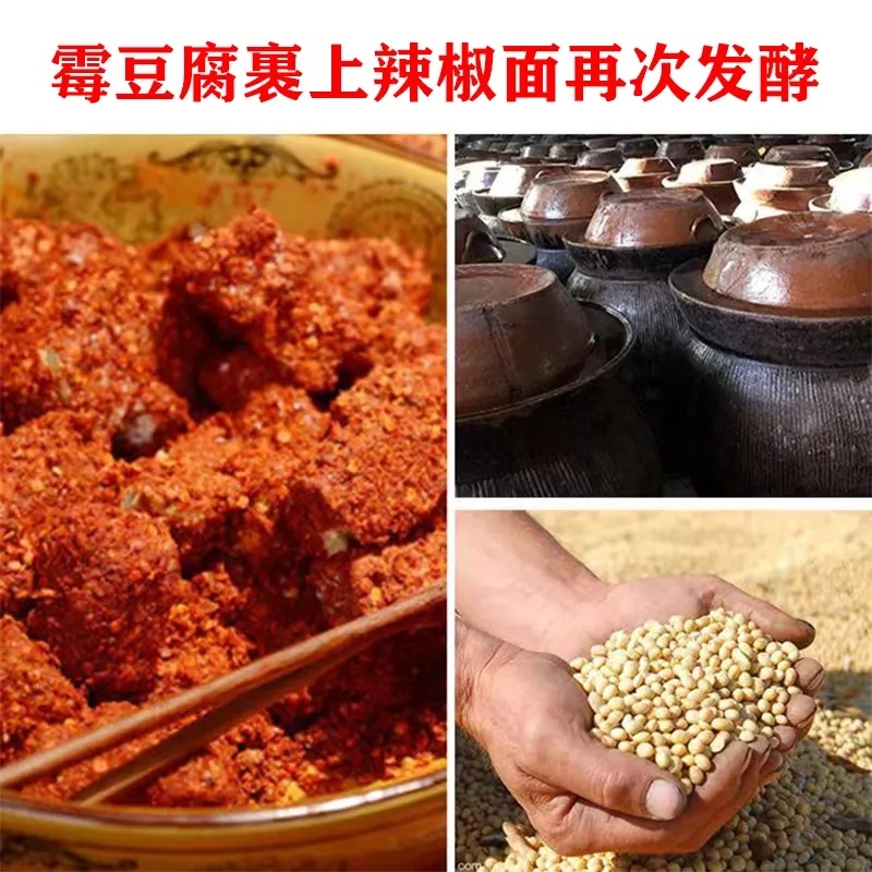 麻辣豆腐乳