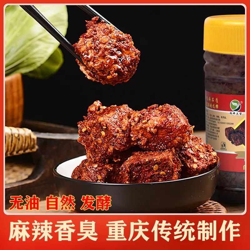 麻辣豆腐乳
