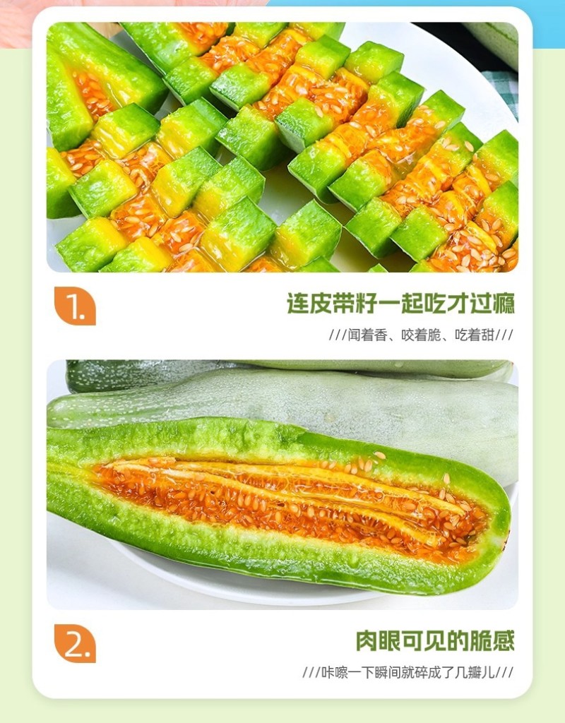 山东羊角蜜甜瓜新鲜当季水果脆甜小香瓜带箱5斤装