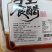 手工粮食醋