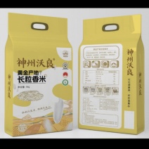 长粒香大米