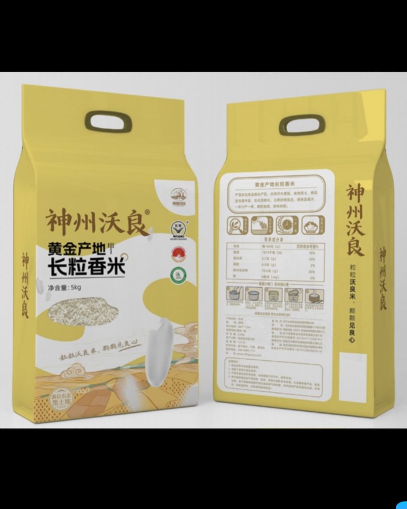 长粒香大米